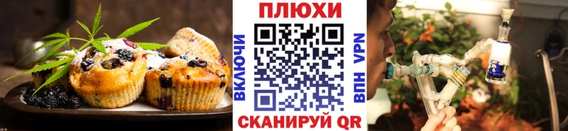 Cannafood марихуана Макушино