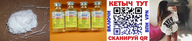 Кетамин ketamine  Макушино 